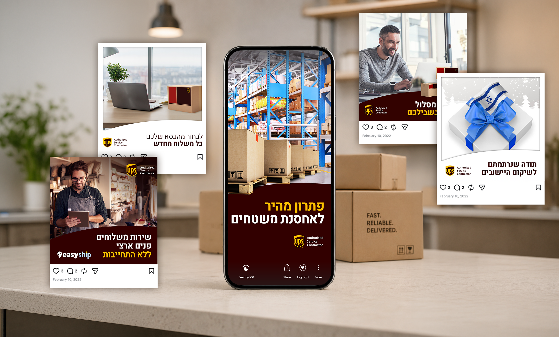 פוסטים UPS